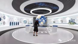 中集卫星物联网产业大厦招商展馆设计方案：连线设计+飞控中心实景体验