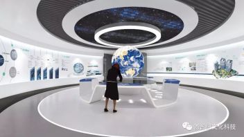 中集卫星物联网产业大厦招商展馆设计方案：连线设计+飞控中心实景体验