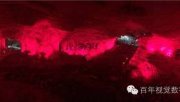 贵州万山矿山公园溶洞项目：国内唯一不规则曲面天幕投影，讲述千年汞矿文化史