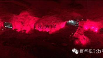 贵州万山矿山公园溶洞项目：国内唯一不规则曲面天幕投影，讲述千年汞矿文化史