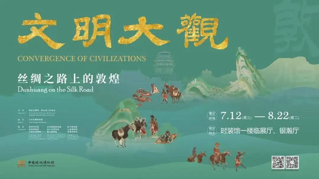 中国丝绸博物馆获评国家一级博物馆优秀单位：从国家一级到国际一流的跨越