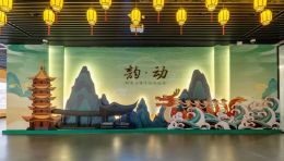 杭州宋韵展览“韵·动”开展：沉浸体验宋代雅集、体育与文化生活