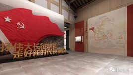 红军长征礼州会议陈列馆设计效果图！捷成明道30天匠心打造红色地标