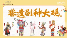 昆山戏曲百戏博物馆：暑期社教活动指南，激活青少年文化自信