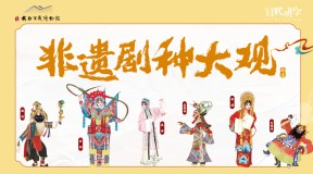 昆山戏曲百戏博物馆：暑期社教活动指南，激活青少年文化自信