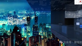 华英智慧数字展厅设计方案：展示产业规划,科技引领未来