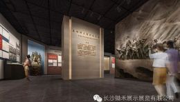 通道转兵纪念馆扩陈设计效果图，助推红色文旅与长征历史传承