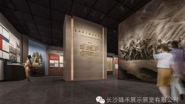通道转兵纪念馆扩陈设计效果图，助推红色文旅与长征历史传承