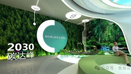 射阳双碳经济展示馆设计：从MRV体系到碳交易实践的全面解析