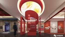 郎溪县党性教育馆设计效果图：励展文化打造声光电沉浸式党史学习阵地