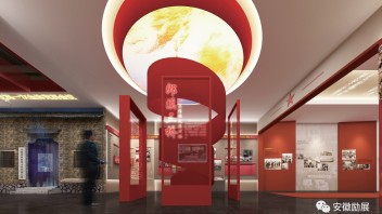 郎溪县党性教育馆设计效果图：励展文化打造声光电沉浸式党史学习阵地