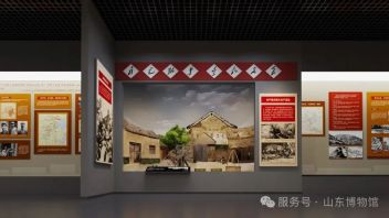 山河永固——晋冀鲁豫抗日根据地革命文物展：四省联展纪念抗战胜利80周年