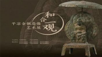 【奥林展览】天津博物馆平凉金铜造像艺术展：再现丝路佛道艺术