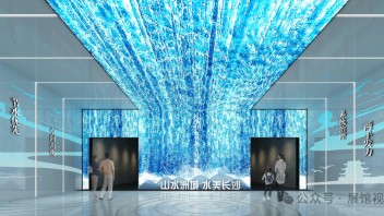 长沙水生态文明<b>展览馆</b>设计：VR漫游+互动科技，打造水生态科普教育基地
