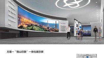 中国南山集团展览馆企业展厅设计-现代科技集团企业展厅设计方案