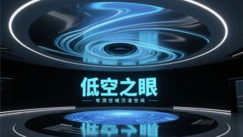 低空经济展厅设计：从政策赋能到农业应用的沉浸式科技体验