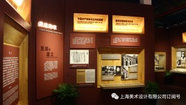 中共中央秘书处旧址史料展：三大篇章再现红色忠诚