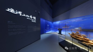 中国<b>大运河博物馆</b>“运河上的舟楫”：一场穿越千年的舟楫互动盛宴