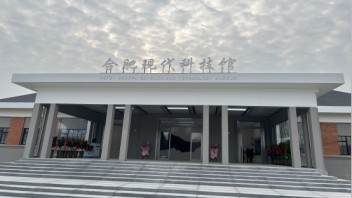 合肥现代科技馆展陈设计方案：时空剥落展项+科学历程三大阶段