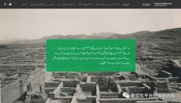 博物馆如何利用在线展览拓展观众？杜伦大学团队分享数字化策展心得
