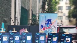 妙文国际联手B站：虚拟偶像线下沙龙从零到一打造