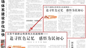 盐城新四军纪念馆：看宋公纪功碑如何见证军民同心筑堤历史