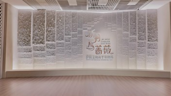 <b>南京博物院</b>“新月与蔷薇”伊朗文明特展：151件文物揭秘丝路千年对话