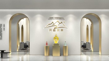 上海贵酒河南体验中心开业：1900㎡沉浸式白酒文化空间