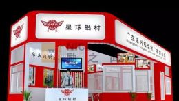 广东永兴铝业门窗展台搭建效果图 | 72平米展台设计与施工