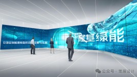 隆基绿能新能源展厅设计：光伏技术、产业链与绿色发展解决方案