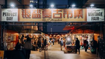 创意市集如何推动<b>城市更新</b>与文旅融合？2025政策解读与案例解析