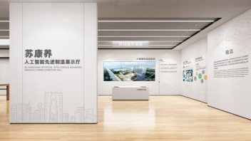 苏州康养集团<b>展厅设计</b> | 康养智能制造解决方案与产品展示新地标