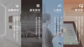 校史馆序厅与四大展厅设计解读：从时光之书到硕果芬芳