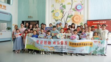 合肥花卉科普馆六一亲子研学活动：赏花拾趣，欢乐童享