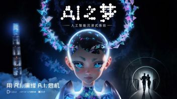 上海AI之梦沉浸式体验 | 长三角文博会徐汇展区未来交互项目全解析