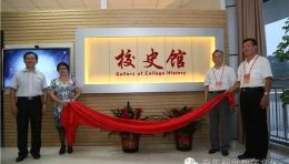 广东青年职业学院新校史馆设计：3D幻影迎宾+电子签到，用科技讲述文化底蕴