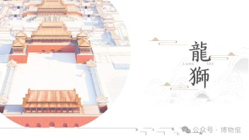 龙狮白酒文化<b>体验馆设计</b>
