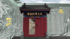 文天祥纪念馆设计全解读：空间规划与四大展区介绍