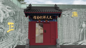 文天祥纪念馆设计全解读：空间规划与四大展区介绍