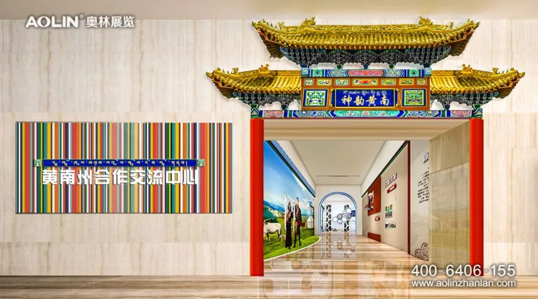 【奥林展览】青海黄南州“山水黄南”主题展：黄南民俗文化与绿色农牧全景呈现