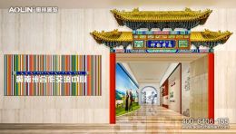 【奥林展览】青海黄南州“山水黄南”主题展：黄南民俗文化与绿色农牧全景呈现