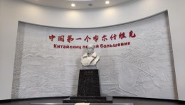 铁岭任辅臣纪念馆设计实拍图：揭秘参加十月革命的“中国红鹰团”