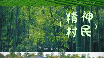 如何打造松弛感<b>乡村旅游</b>？文旅升级、数字赋能与可持续生态实践指南