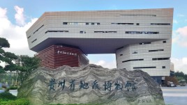 贵州省地质博物馆设计：六大世界之最与古生物化石之旅