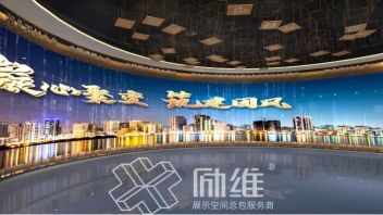 团风县建筑业展馆设计：四大区域演绎沉浸式体验跨越式发展