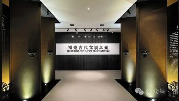 福建博物院古代文明之光展厅设计：探索数十万年历史与珍贵文物