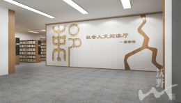 鄞州高级中学图书馆改造设计：从藏书馆到知识海洋，打造复合型书香校园空间