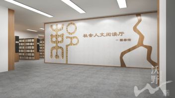 鄞州高级中学图书馆改造设计：从藏书馆到知识海洋，打造复合型书香校园空间