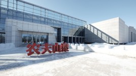 农夫山泉抚松工厂展厅设计效果图：带你实地探访“大自然的搬运工”如何炼成