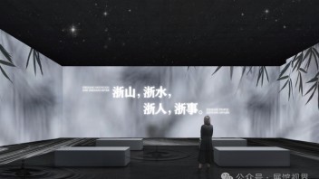 浙江历史文化<b>名人展厅</b>方案，打造理性与感性结合的数字体验